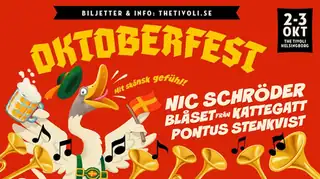 Октобerfest