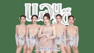 Ann Aradee Concert by Amazing Thai