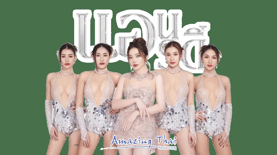 Ann Aradee Concert by Amazing Thai — Solnahallen, Solna, Stockholm