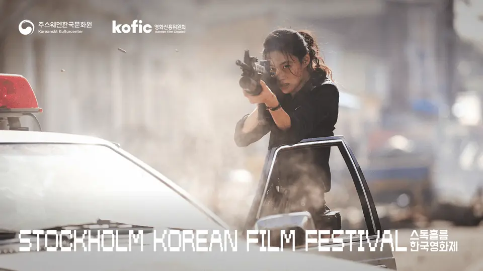 Hope (호프) - Avajaisfilmi — Bio Skandia, Tukholma