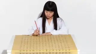 Try: Chinese Calligraphy