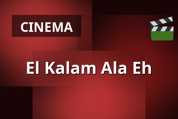 El Kalam Ala Eh — Filmstaden, Stockholm