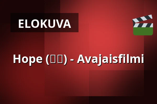 Hope (호프) - Avajaisfilmi — Bio Skandia, Tukholma