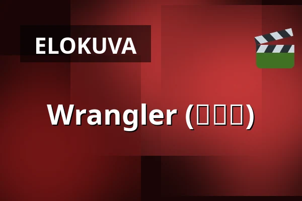 Wrangler (훈련사) — Bio Skandia, Tukholma