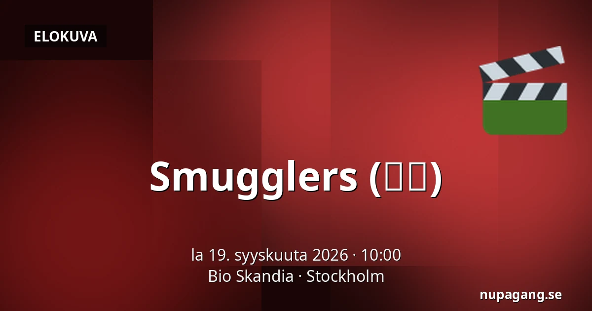 Smugglers (밀수) — Bio Skandia, Tukholma