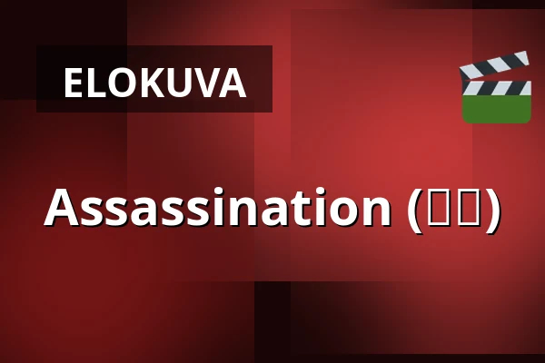 Assassination (암살) — Bio Skandia, Tukholma