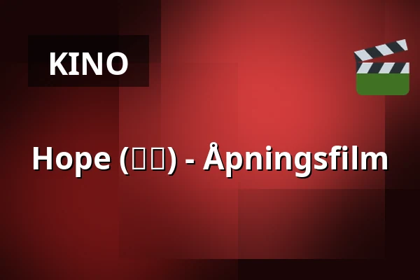 Hope (호프) - Åpningsfilm — Bio Skandia, Stockholm
