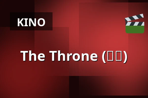 The Throne (사도) — Bio Skandia, Stockholm