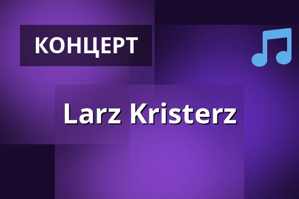 Larz Kristerz — Vinöns Värdshus, Уденсбакен