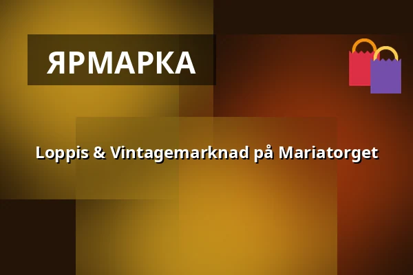 Loppis & Vintagemarknad på Mariatorget — Mariatorget, Стокгольм