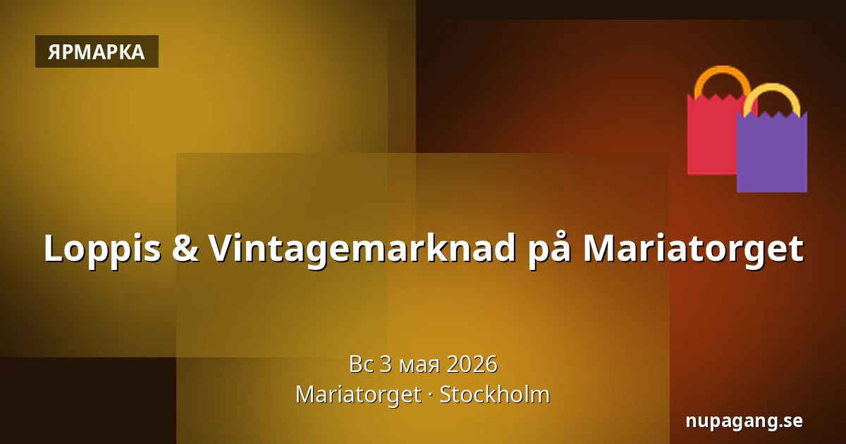 Loppis & Vintagemarknad på Mariatorget — Mariatorget, Стокгольм