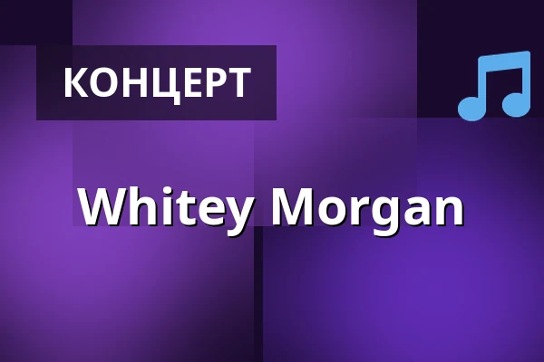 Whitey Morgan — Debaser Strand, Стокгольм