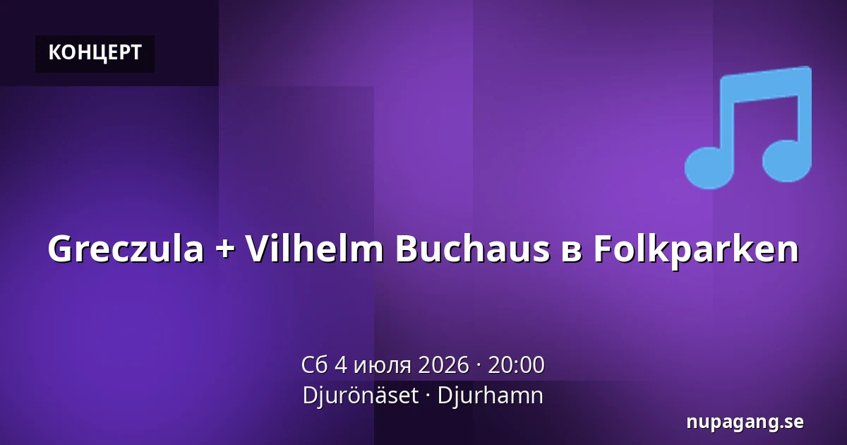 Greczula + Vilhelm Buchaus в Folkparken — Djurönäset, Djurhamn