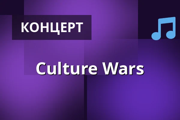 Culture Wars — Debaser Nova, Стокгольм
