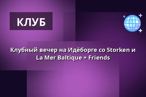 Клубный вечер на Идёборге со Storken и La Mer Baltique + Friends — Ögonblicket, Idöborg, Nämdö
