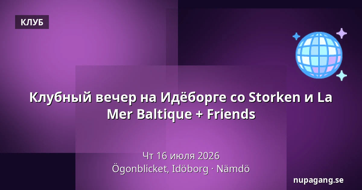 Клубный вечер на Идёборге со Storken и La Mer Baltique + Friends — Ögonblicket, Idöborg, Nämdö