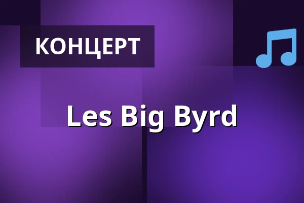 Les Big Byrd — Mosebacketerrassen, Стокгольм