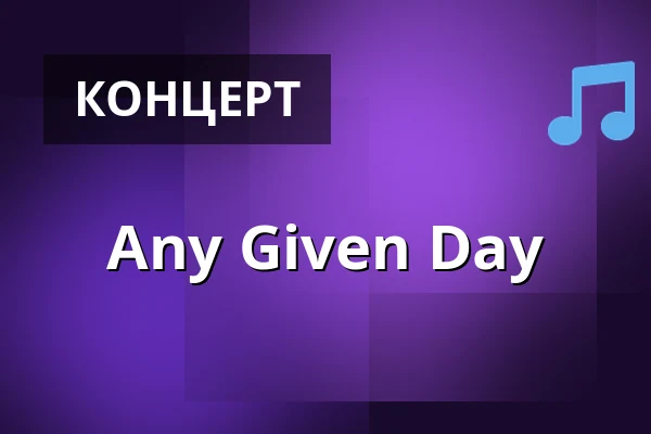 Any Given Day — Kollektivet Livet Bar och Scen, Стокгольм
