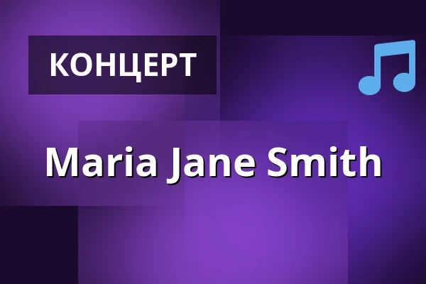Maria Jane Smith — Stora Hjortstorps gård, Эребру