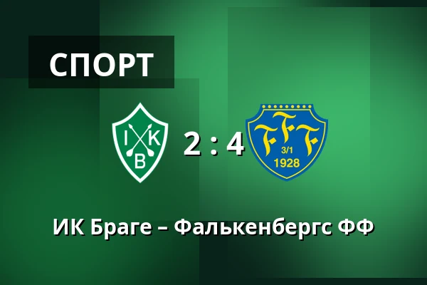 ИК Браге – Фалькенбергс ФФ — Domnarvsvallen, Borlange