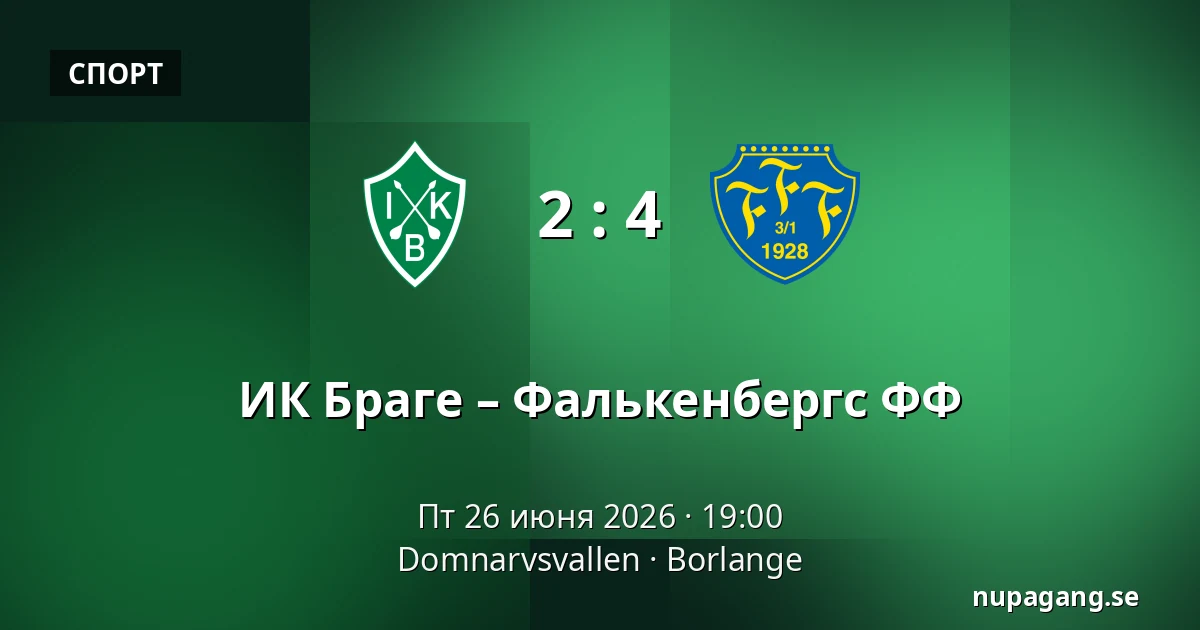 ИК Браге – Фалькенбергс ФФ — Domnarvsvallen, Borlange