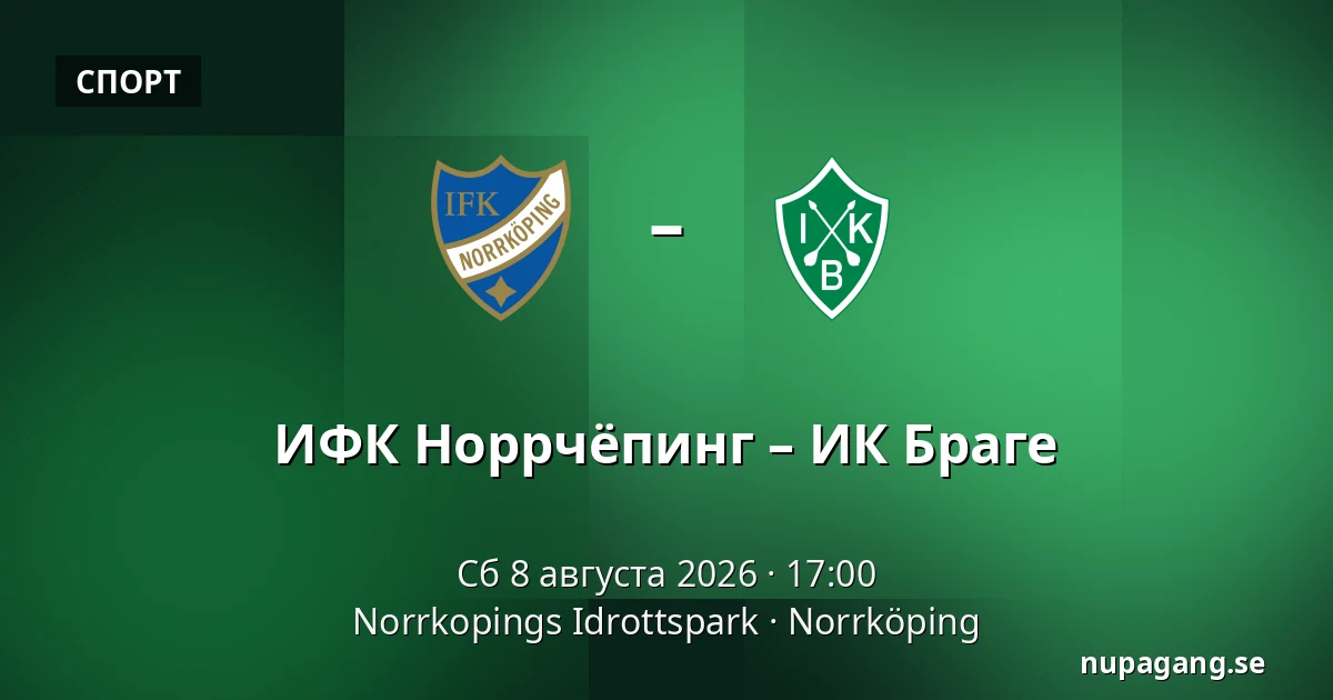 ИФК Норрчёпинг – ИК Браге — Norrkopings Idrottspark, Norrköping