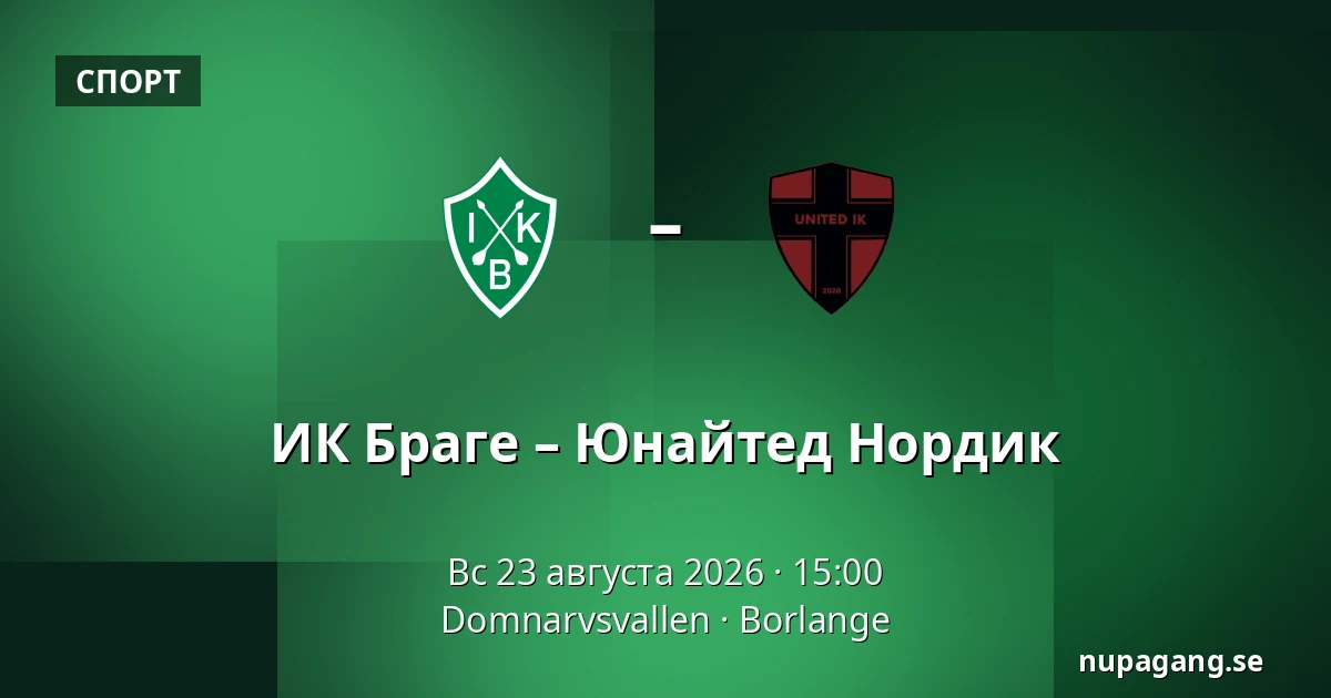 ИК Браге – Юнайтед Нордик — Domnarvsvallen, Borlange