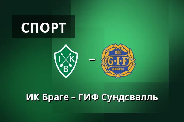 ИК Браге – ГИФ Сундсвалль — Domnarvsvallen, Borlange