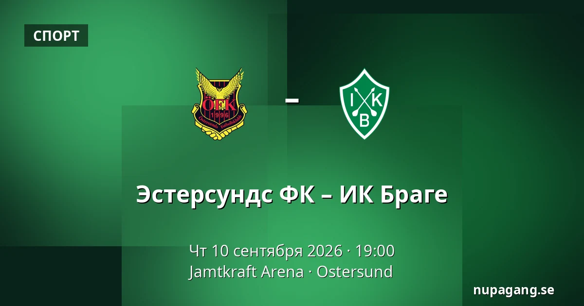 Эстерсундс ФК – ИК Браге — Jamtkraft Arena, Ostersund