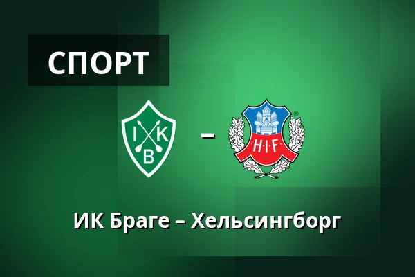 ИК Браге – Хельсингборг — Domnarvsvallen, Borlange