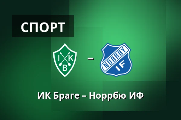 ИК Браге – Норрбю ИФ — Domnarvsvallen, Borlange