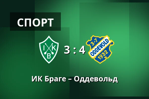 ИК Браге – Оддевольд — Domnarvsvallen, Borlange