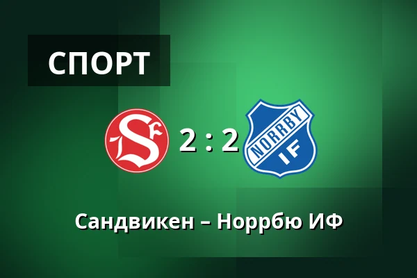 Сандвикен – Норрбю ИФ — Jernvallen, Sandviken