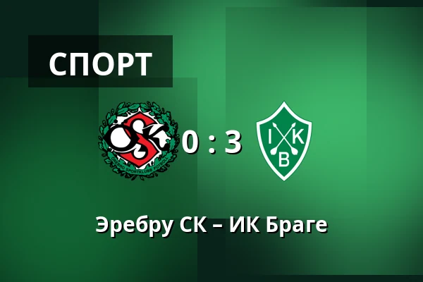 Эребру СК – ИК Браге — Behrn Arena, Örebro