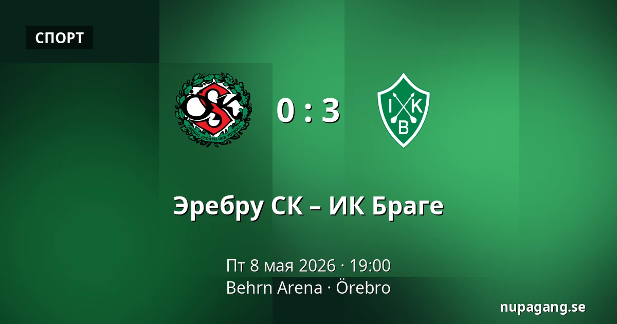 Эребру СК – ИК Браге — Behrn Arena, Örebro