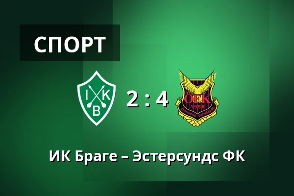 ИК Браге – Эстерсундс ФК — Domnarvsvallen, Borlange