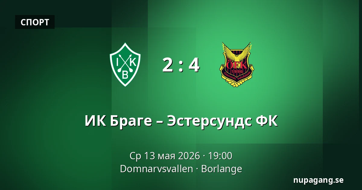 ИК Браге – Эстерсундс ФК — Domnarvsvallen, Borlange