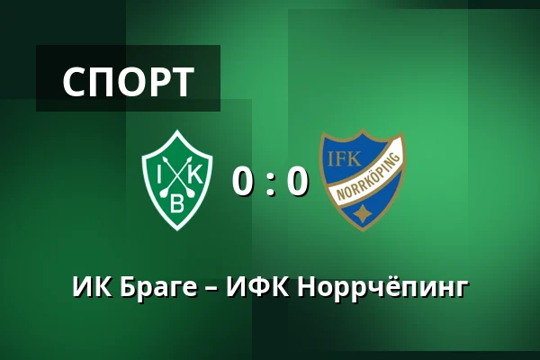 ИК Браге – ИФК Норрчёпинг — Domnarvsvallen, Borlange