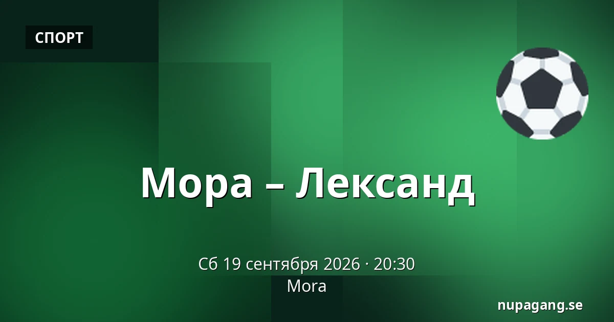 Мура – Лександ — Mora