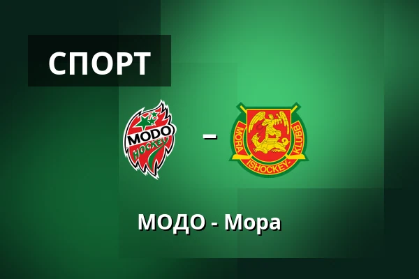 МОДО – Мура