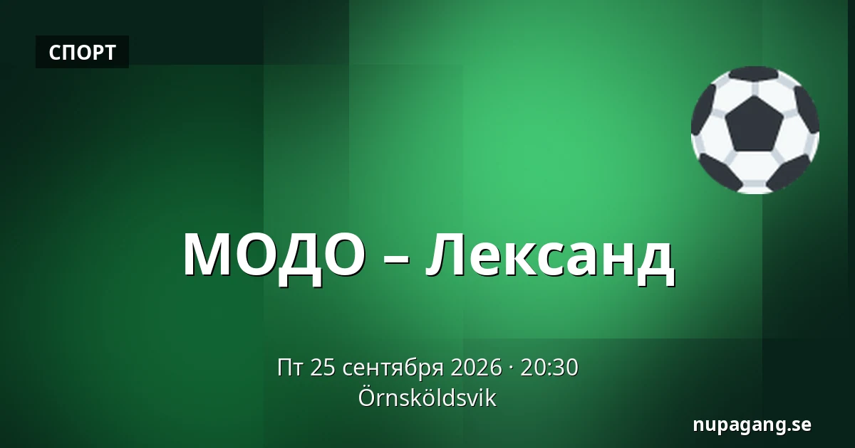 МОДО – Лександ — Örnsköldsvik