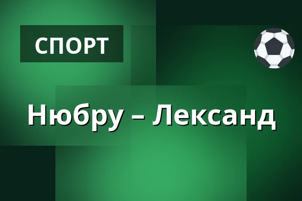Нюбру – Лександ — Nybro