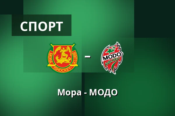 Мура – МОДО — Mora