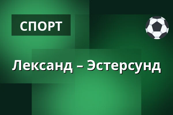 Лександ – Эстерсунд — Leksand