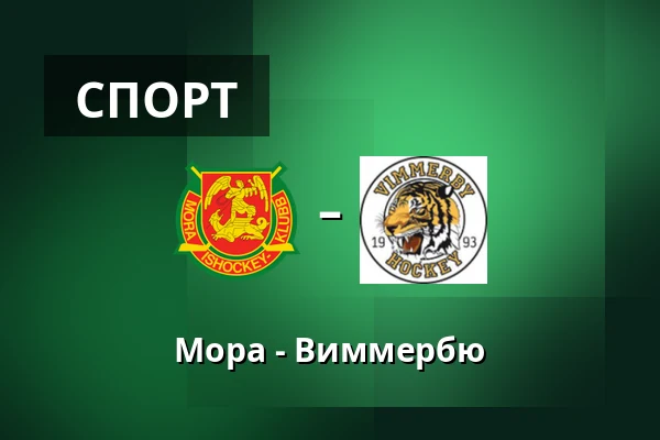 Мура – Виммербю — Mora