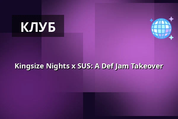 Kingsize Nights x SUS: A Def Jam Takeover — Stockholm Under Stjärnorna, Стокгольм