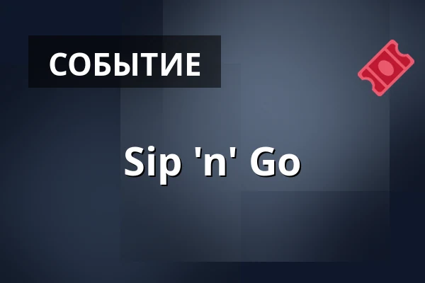 Sip 'n' Go — Gamla Stan, Стокгольм