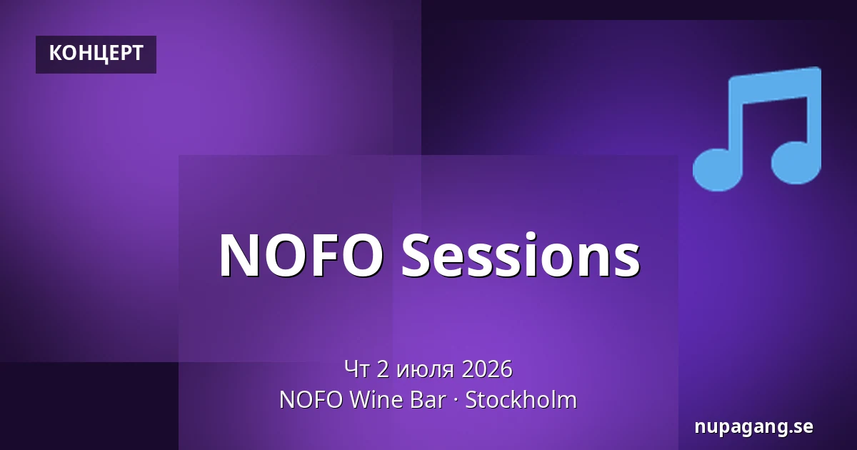 NOFO Sessions — NOFO Wine Bar, Стокгольм