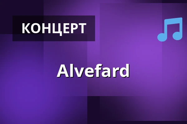 Alvefard — Fyrens Ölkafé, Гётеборг