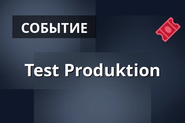 Test Produktion — Vävenscenen, Umeå